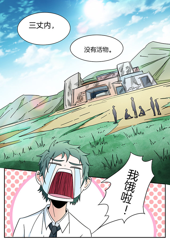 宜昌鬼事之诡道漫画,第296章：2图