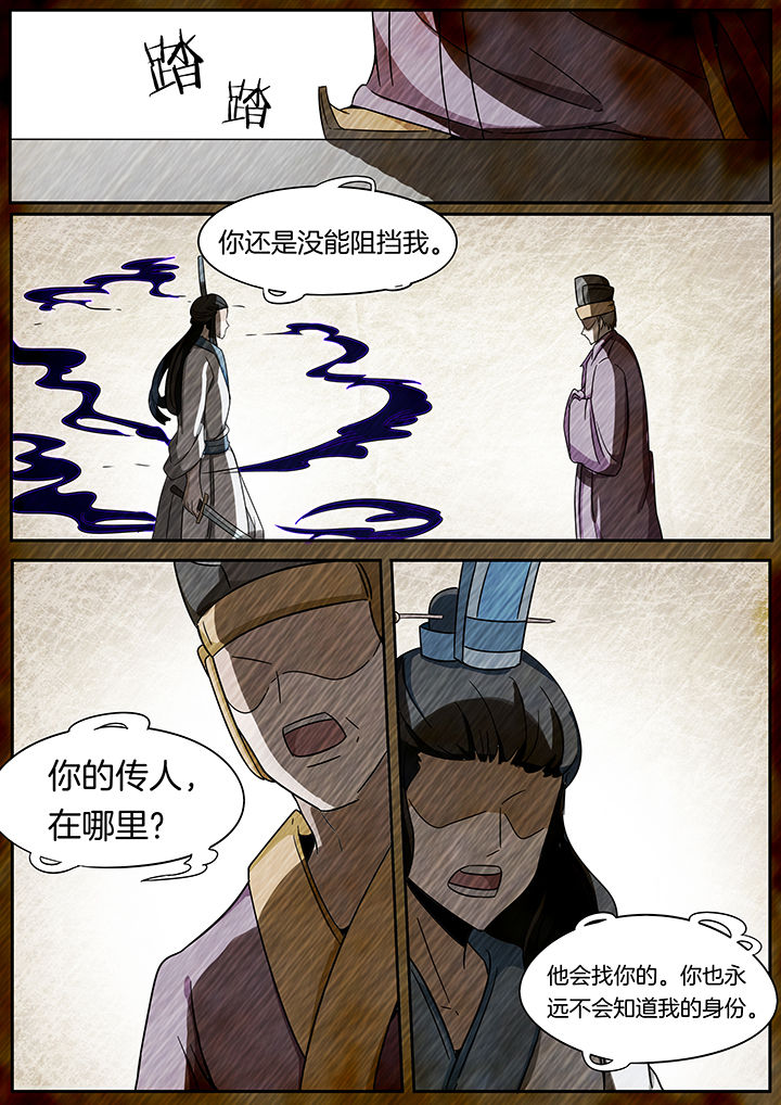 宜昌鬼事之诡道漫画,第241章：1图