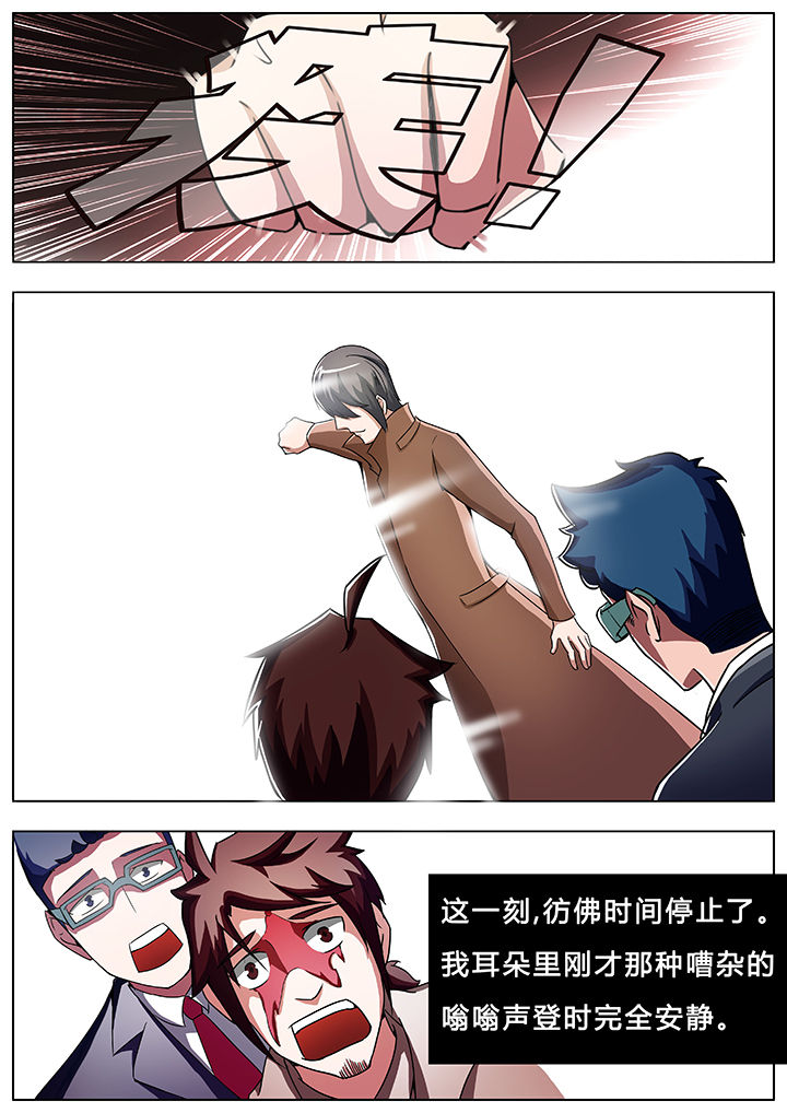 宜昌鬼事之诡道漫画,第30章：4图