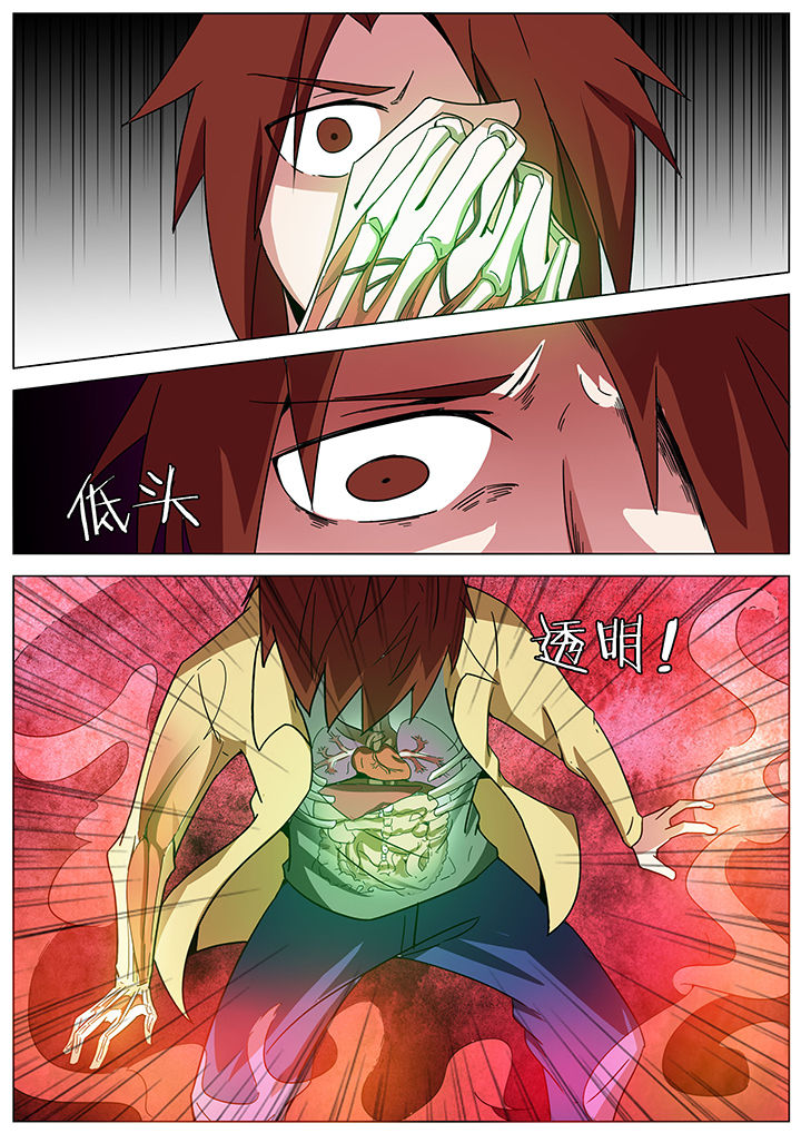 宜昌鬼事之诡道漫画,第179章：2图