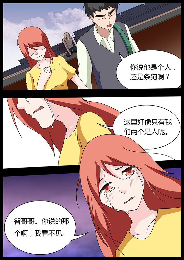 宜昌鬼事之诡道漫画,第103章：4图
