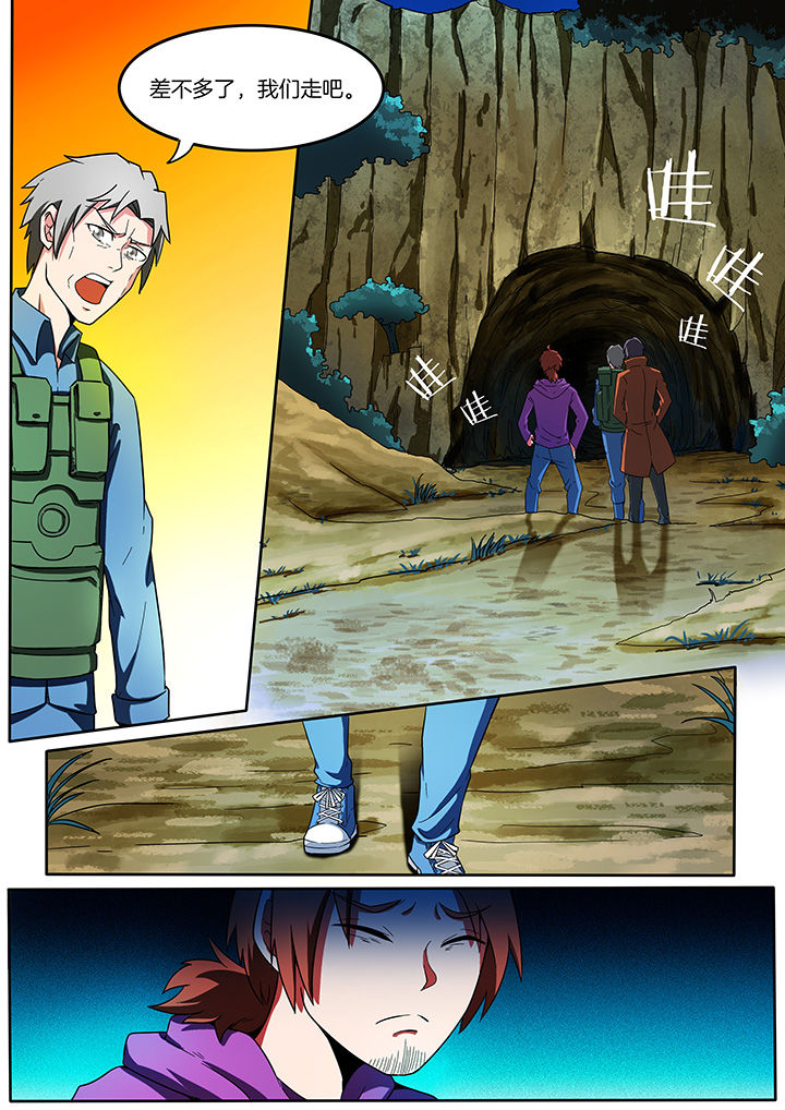 宜昌鬼事全集有声小说漫画,第207章：1图