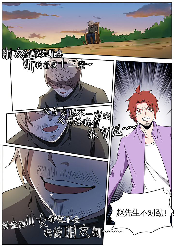 宜昌鬼事全集有声小说漫画,第233章：2图