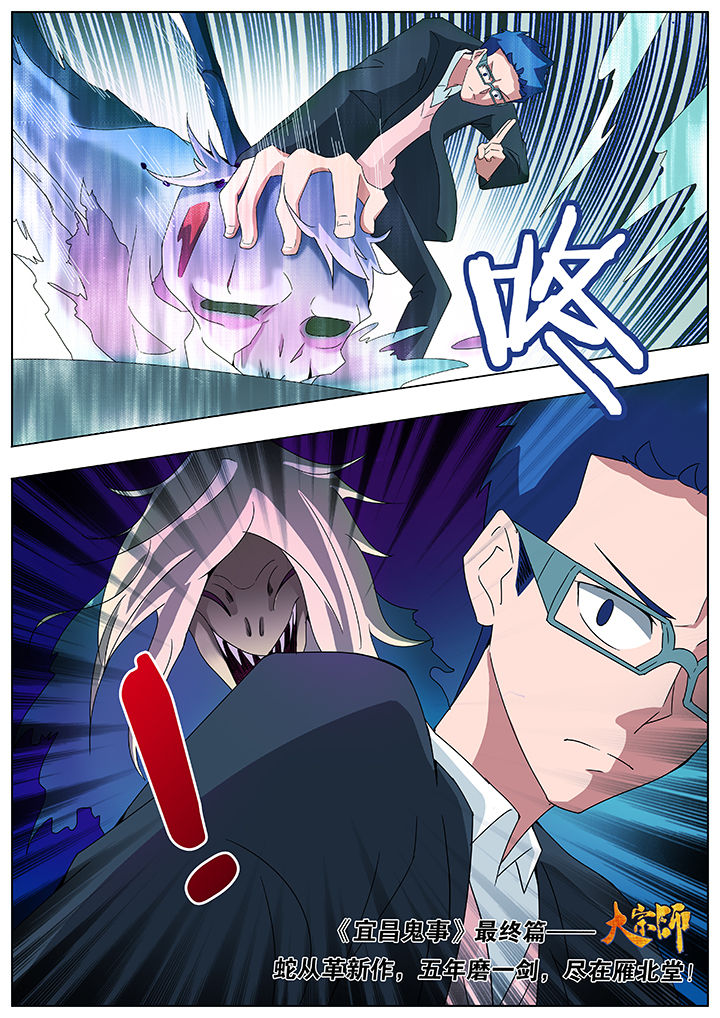 宜昌鬼事各个人物结局漫画,第92章：3图