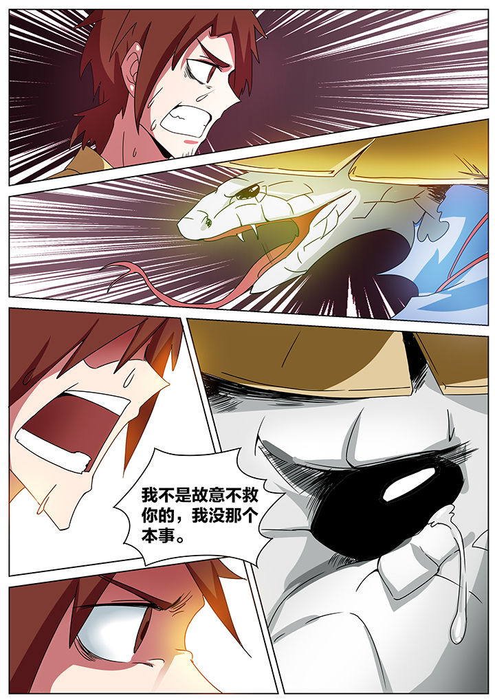 宜昌鬼事之诡道漫画,第180章：2图