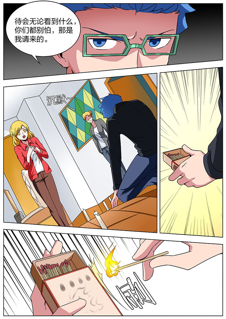 宜昌鬼事是真的吗漫画,第174章：1图