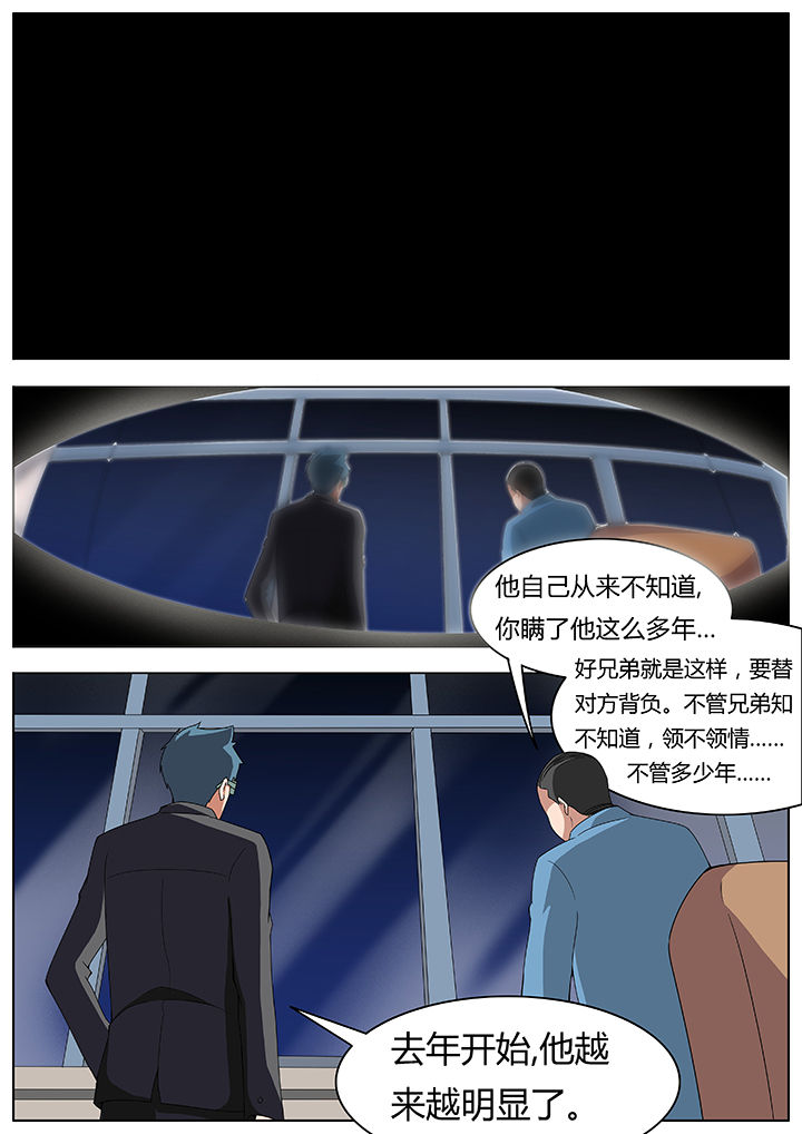 宜昌鬼事之诡道漫画,第65章：2图
