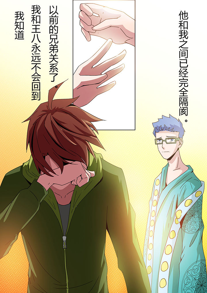 宜昌鬼事2txt下载漫画,第145章：2图