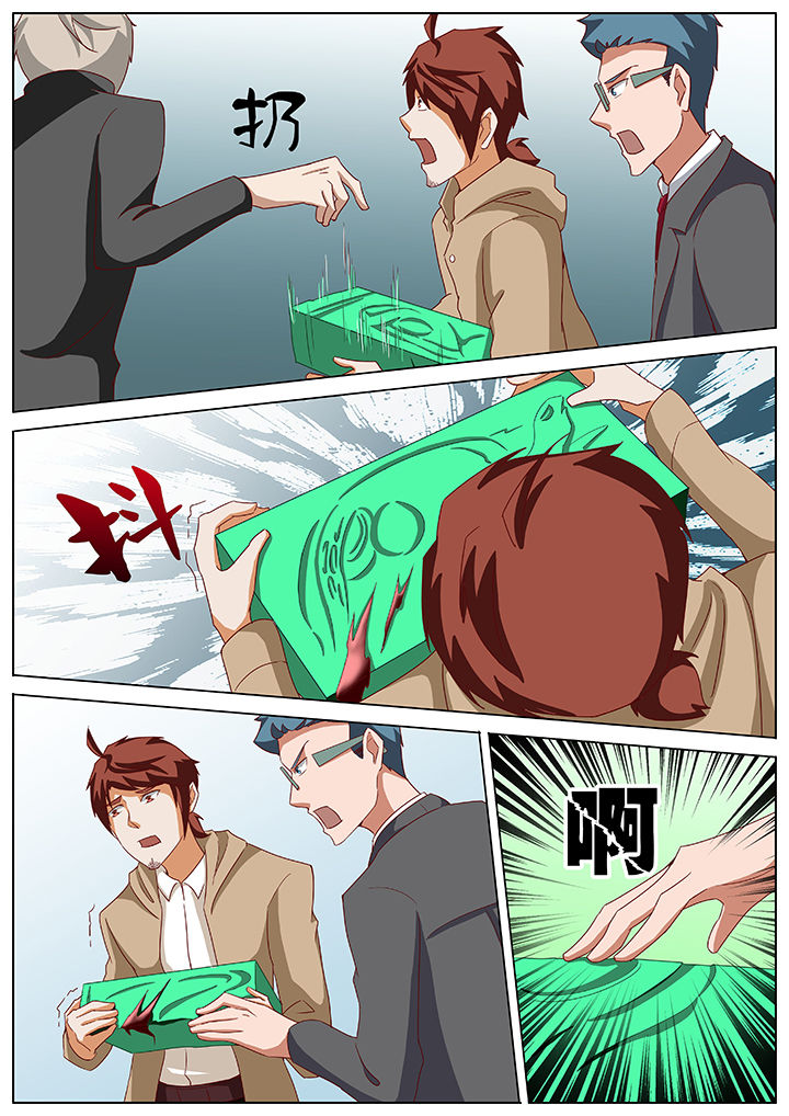 宜昌鬼事之诡道漫画,第49章：3图