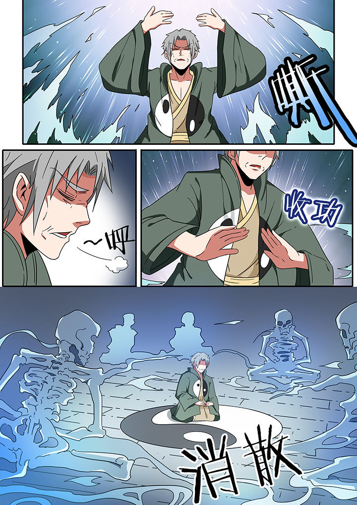 宜昌鬼事之诡道漫画,第272章：1图