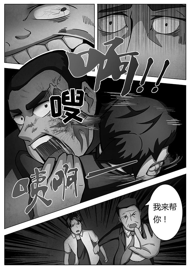 宜昌鬼事之诡道漫画,第10章：3图