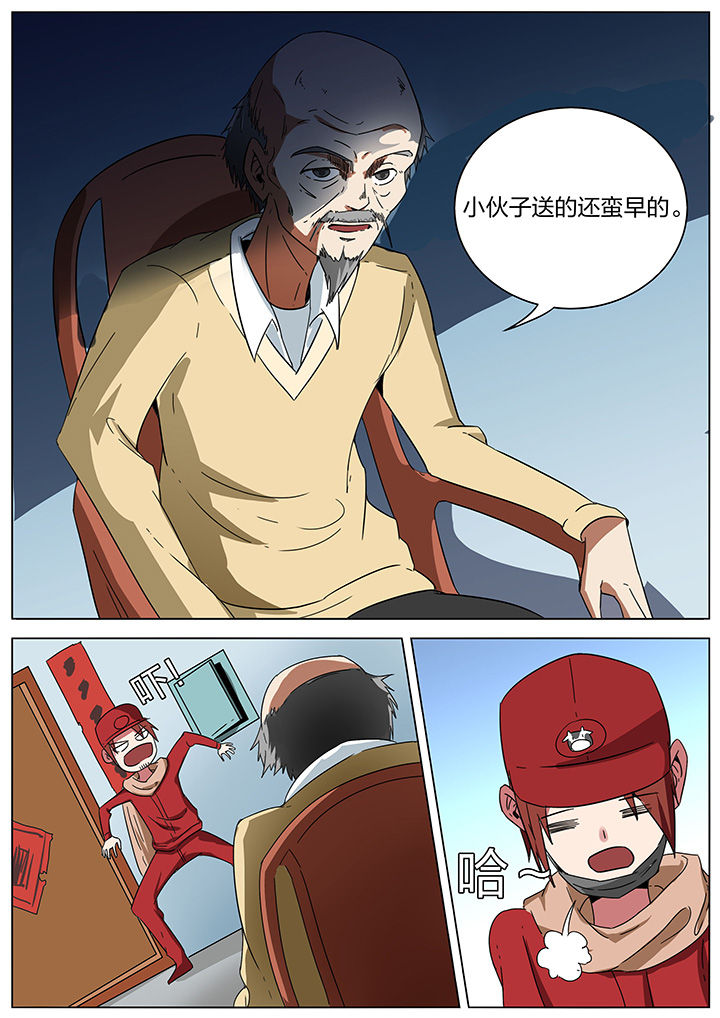 宜昌鬼事之诡道漫画,第181章：大鲵村4图