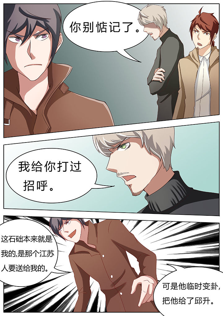 宜昌鬼事1诡道异事录全文漫画,第48章：4图