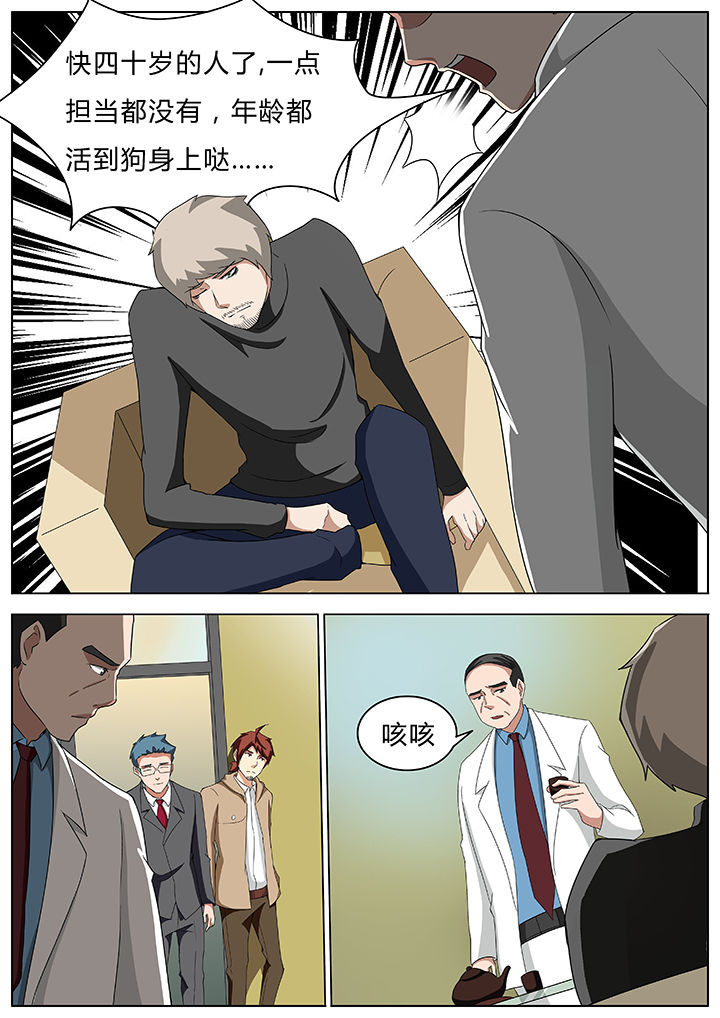 宜昌鬼事之诡道漫画,第58章：1图