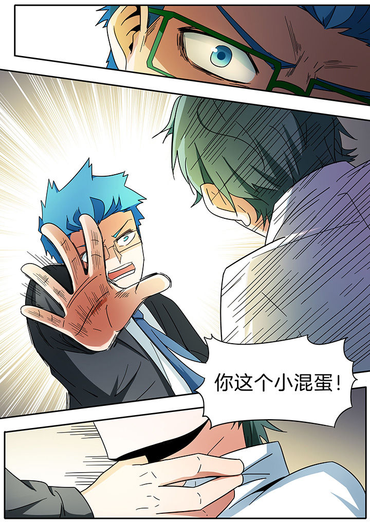 宜昌鬼事2txt下载漫画,第279章：2图