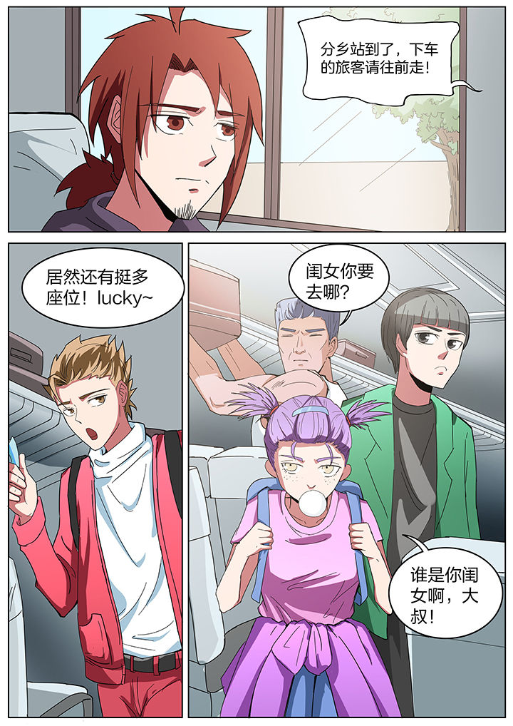 宜昌鬼事各个人物结局漫画,第187章：1图