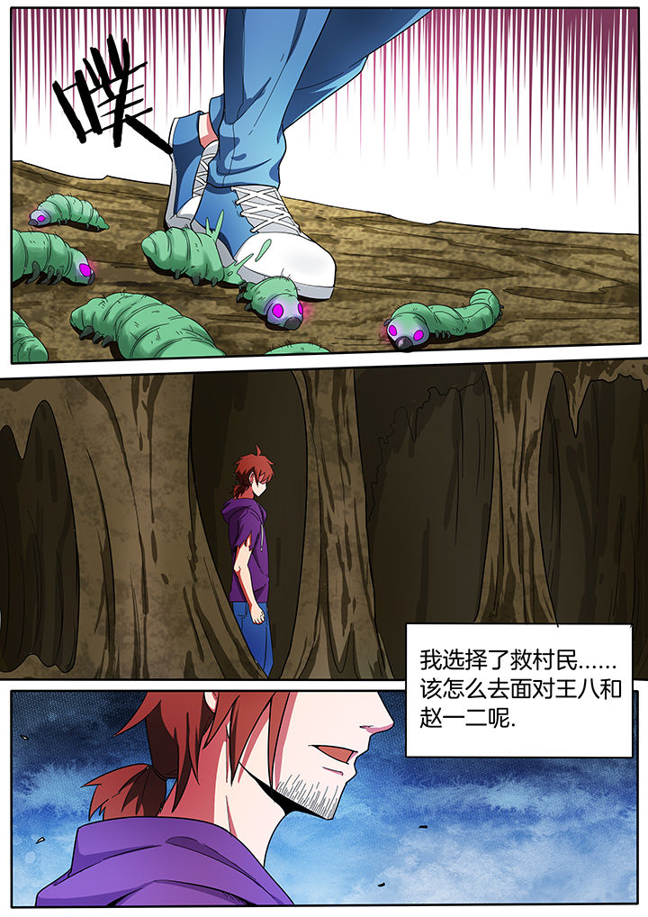 宜昌鬼事之诡道漫画,第219章：2图