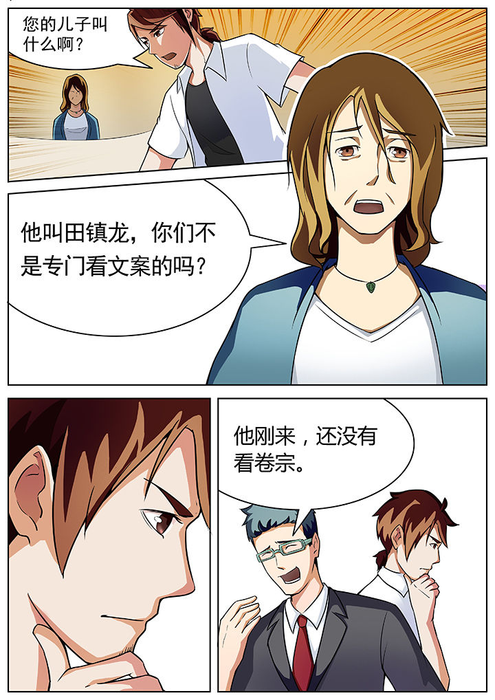 宜昌鬼事之诡道漫画,第2章：5图