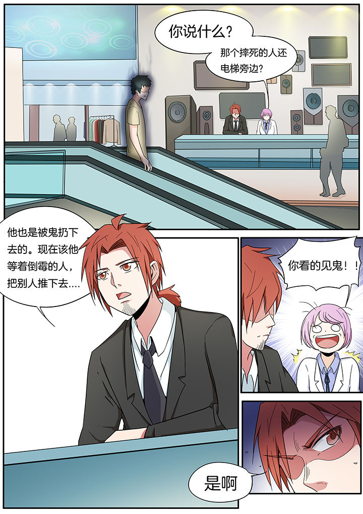 宜昌鬼事2八寒地狱免费全文漫画,第258章：1图