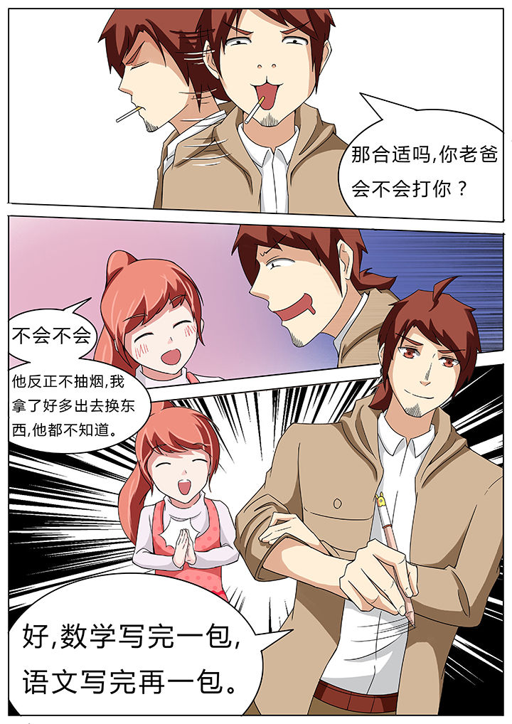 宜昌鬼事大宗师结局漫画,第60章：4图