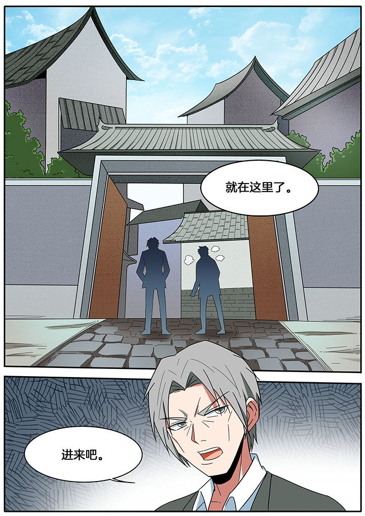 宜昌鬼事之诡道漫画,第267章：玉真宫2图