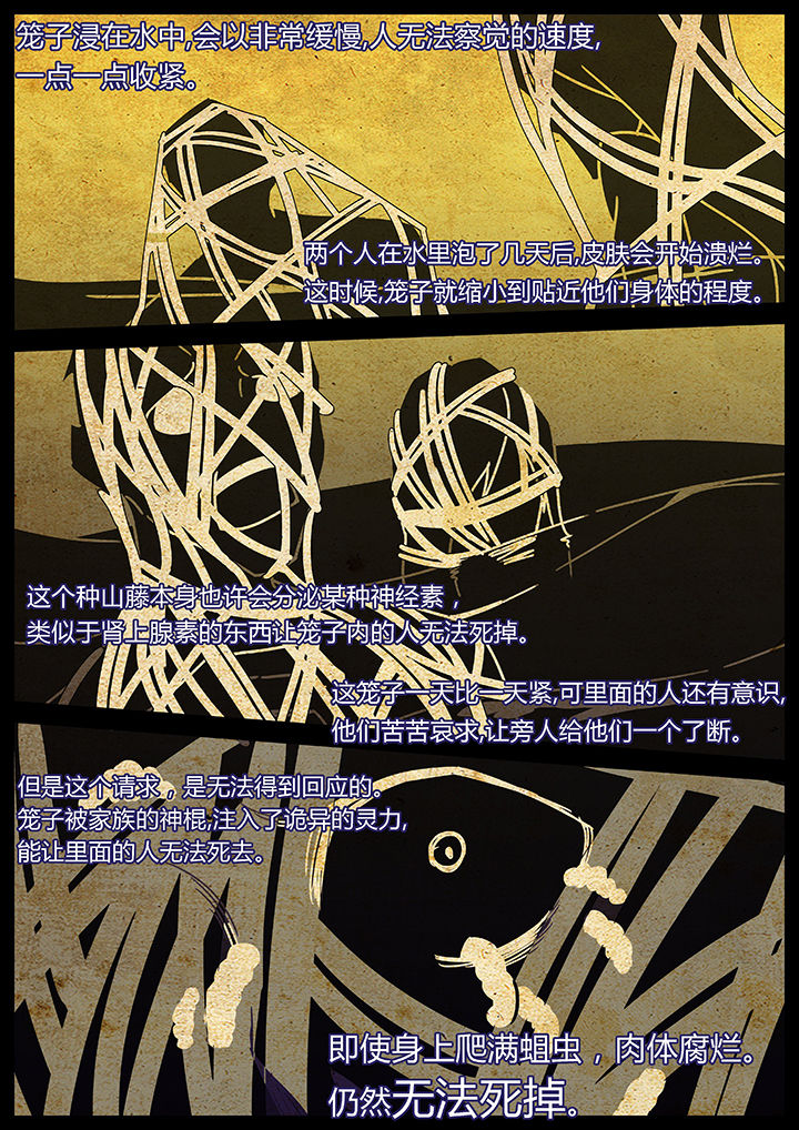 宜昌鬼事之诡道漫画,第68章：2图