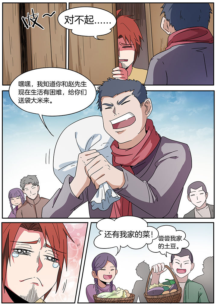 宜昌鬼事之诡道漫画,第254章：3图