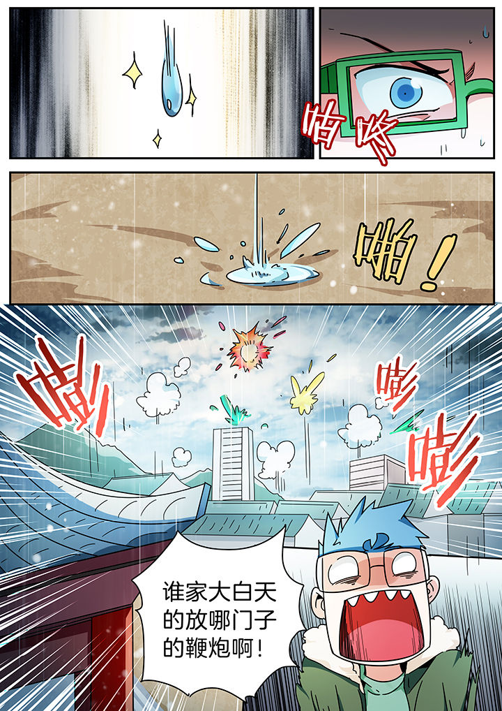 宜昌鬼事之诡道漫画,第282章：2图