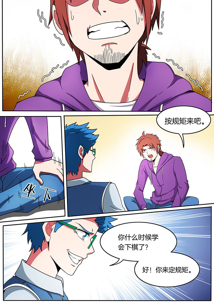 宜昌鬼事之诡道漫画,第214章：4图