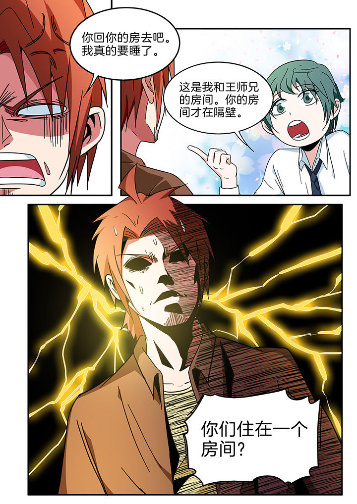 宜昌鬼事各个人物结局漫画,第292章：3图