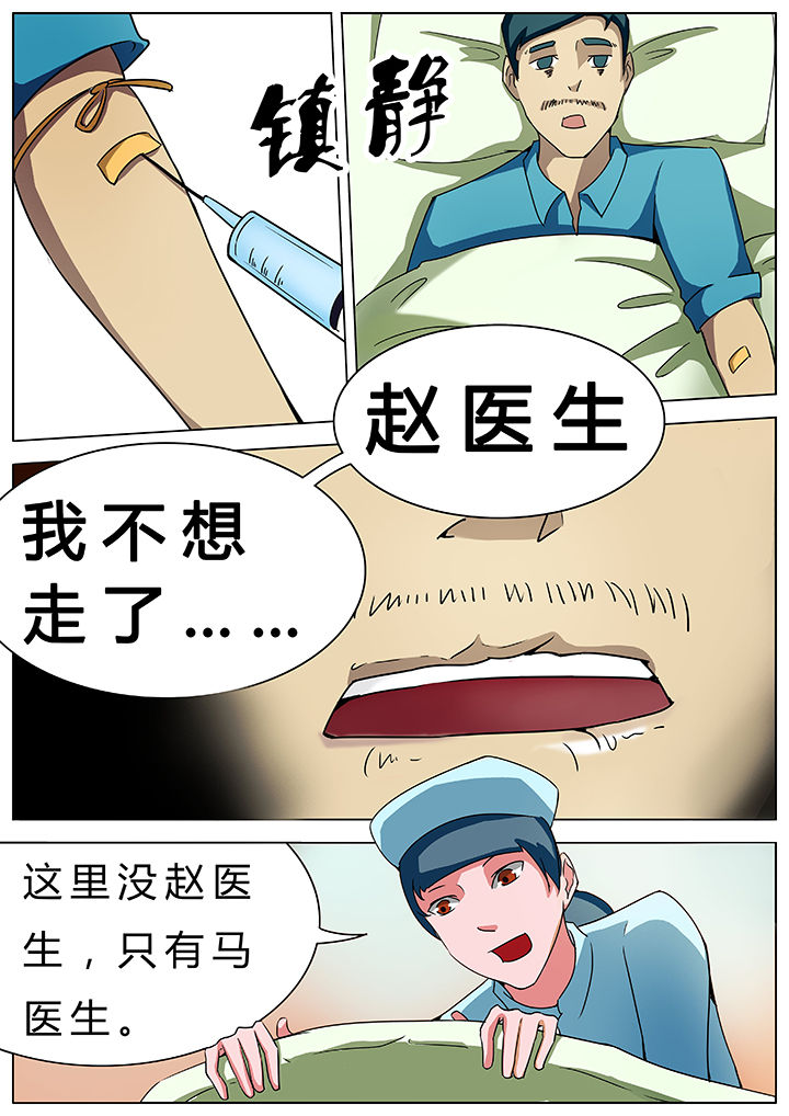 宜昌鬼事各个人物结局漫画,第34章：2图