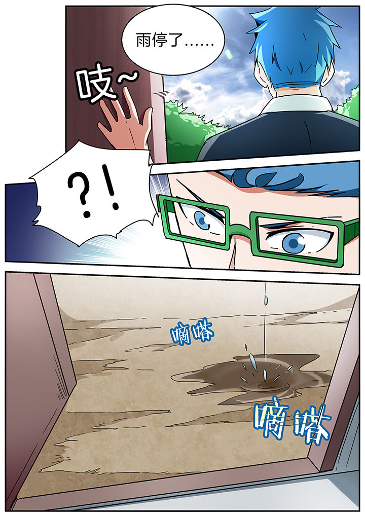 宜昌鬼事之诡道漫画,第281章：3图