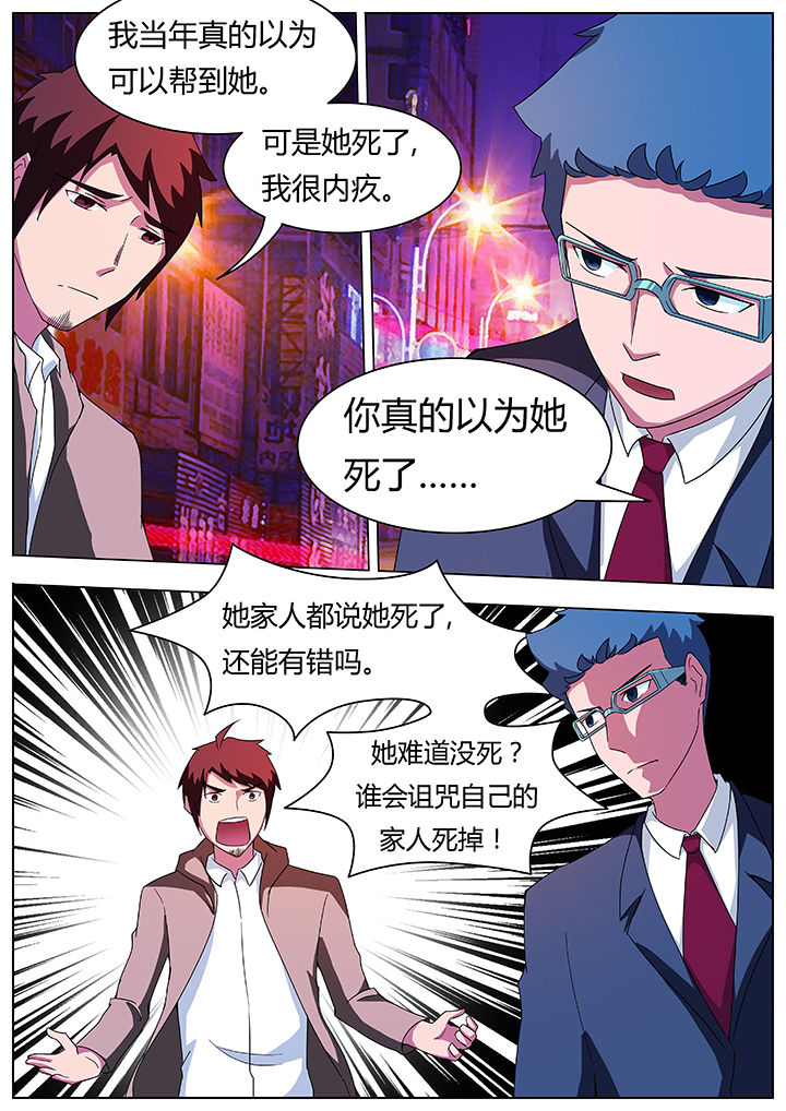 宜昌鬼事之诡道漫画,第66章：3图