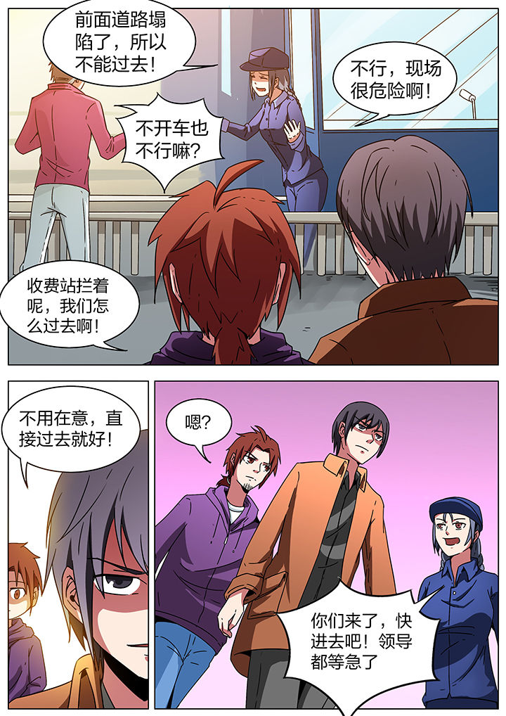 宜昌鬼事之诡道漫画,第190章：5图