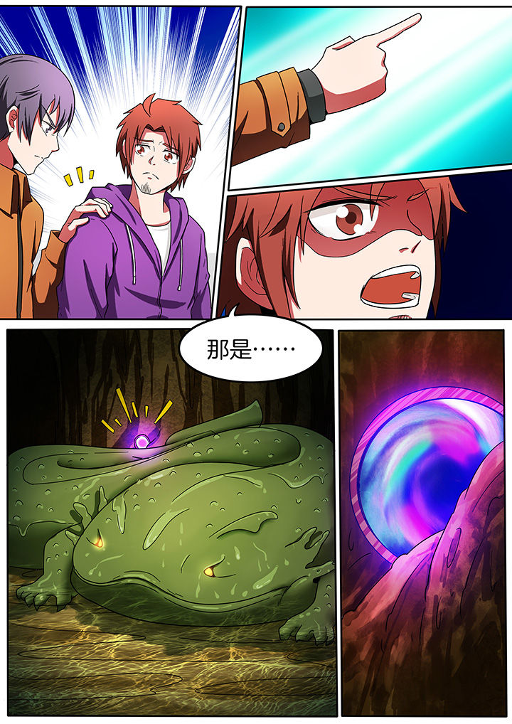 宜昌鬼事之诡道漫画,第208章：4图