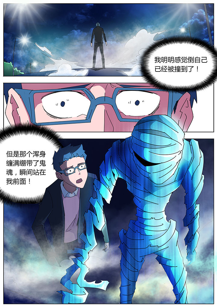 宜昌鬼事之诡道漫画,第107章：1图