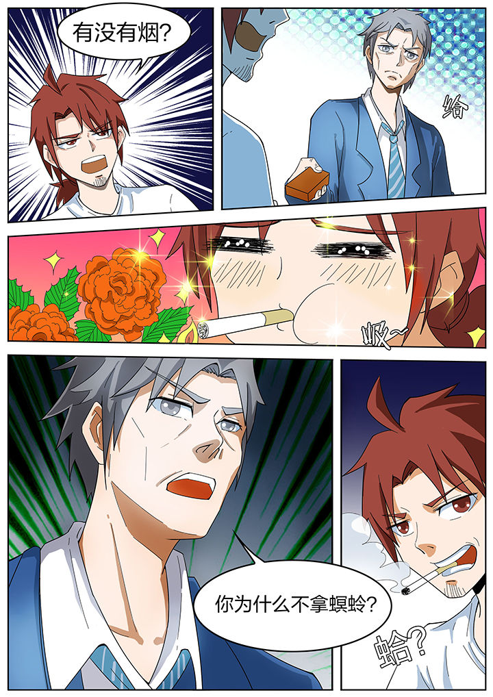 宜昌鬼事之诡道漫画,第198章：1图