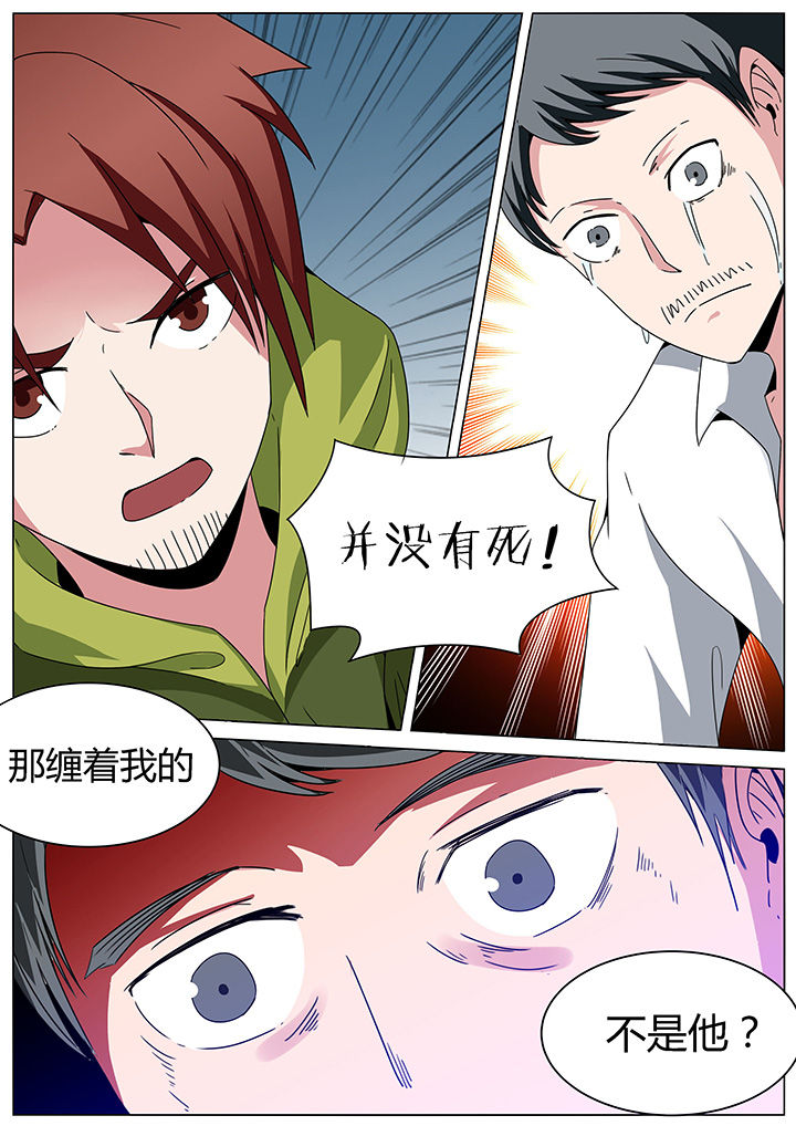 宜昌鬼事之诡道漫画,第156章：4图