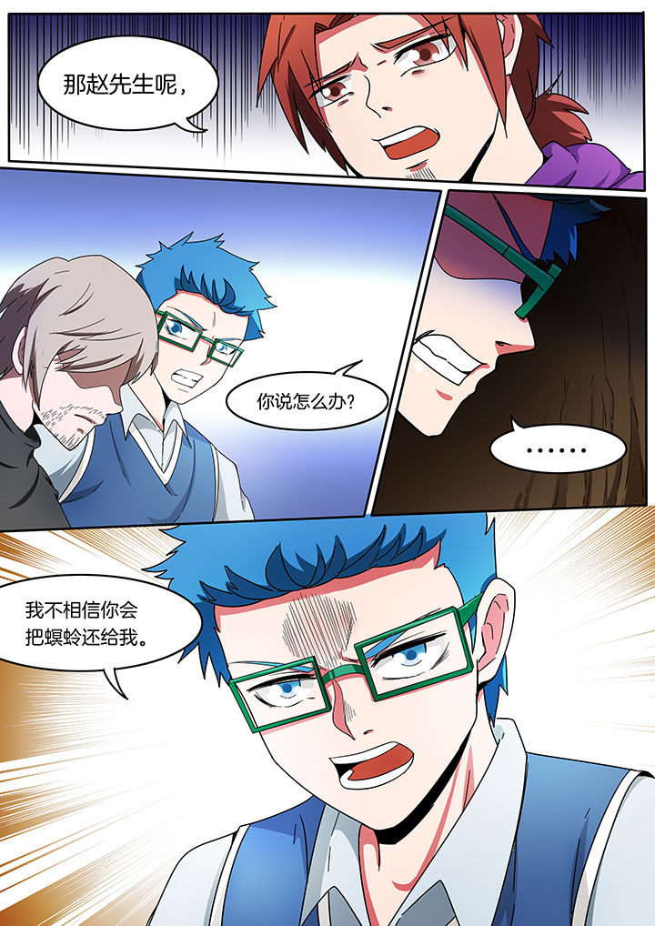 宜昌鬼事之诡道漫画,第214章：3图