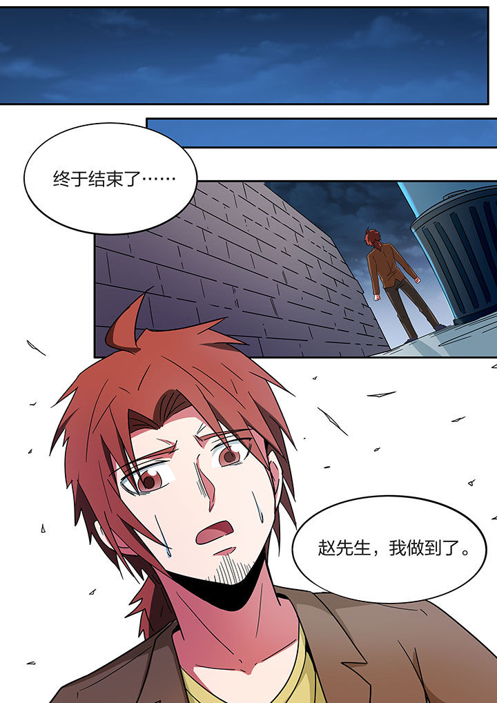 宜昌鬼事之诡道漫画,第262章：5图