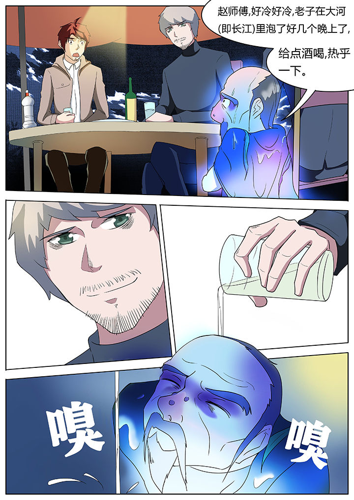 宜昌鬼事之诡道漫画,第56章：5图