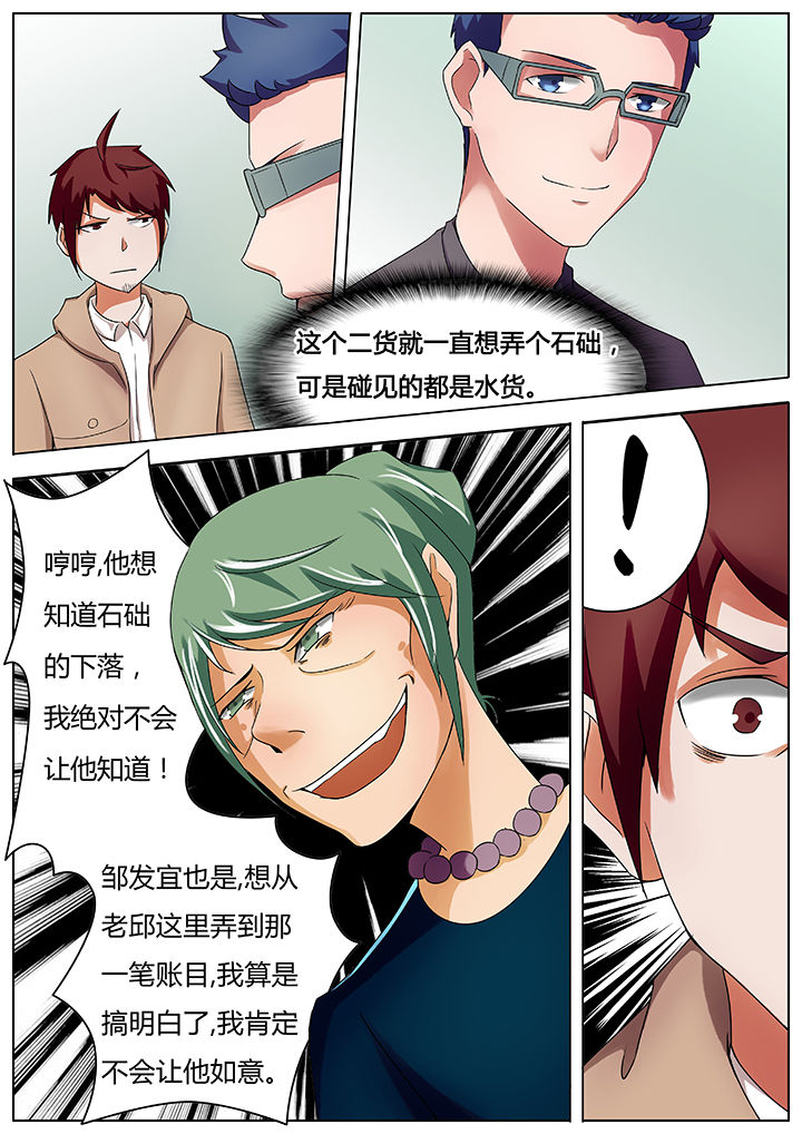 宜昌鬼事剧情漫画,第40章：1图