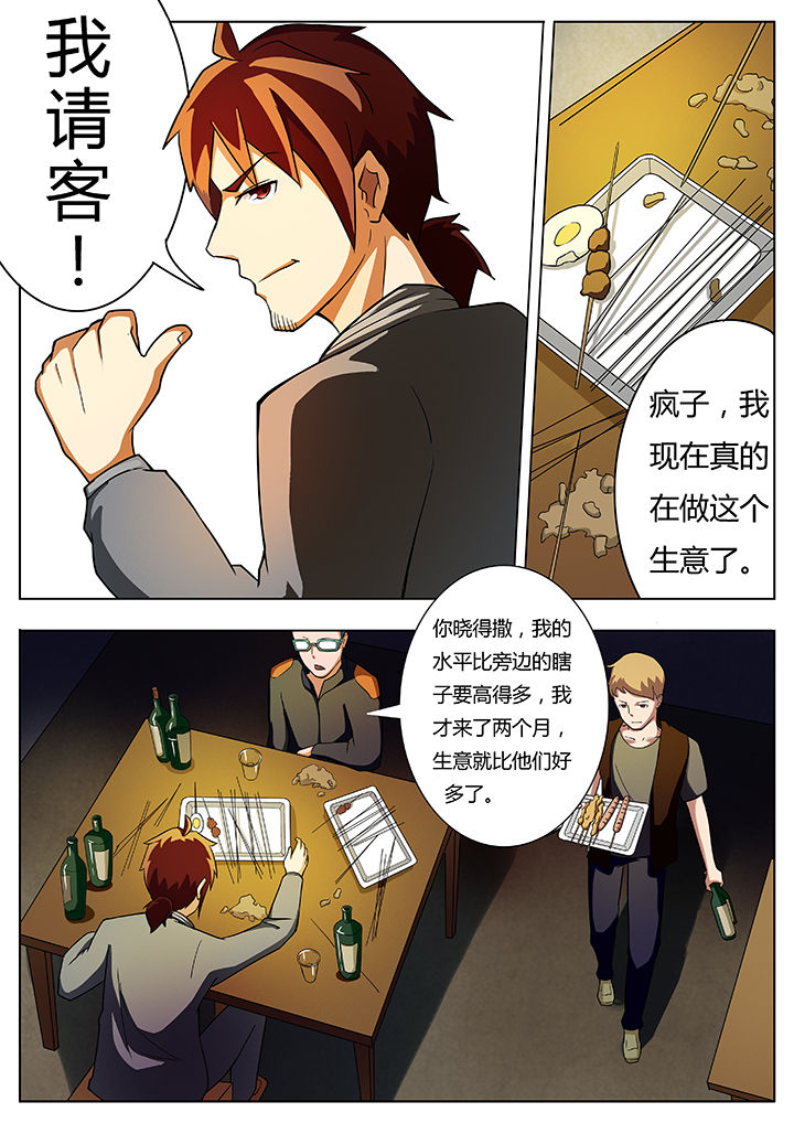 宜昌鬼事之诡道漫画,第15章：2图