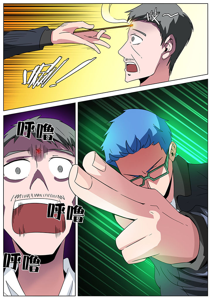 宜昌鬼事之诡道漫画,第150章：2图