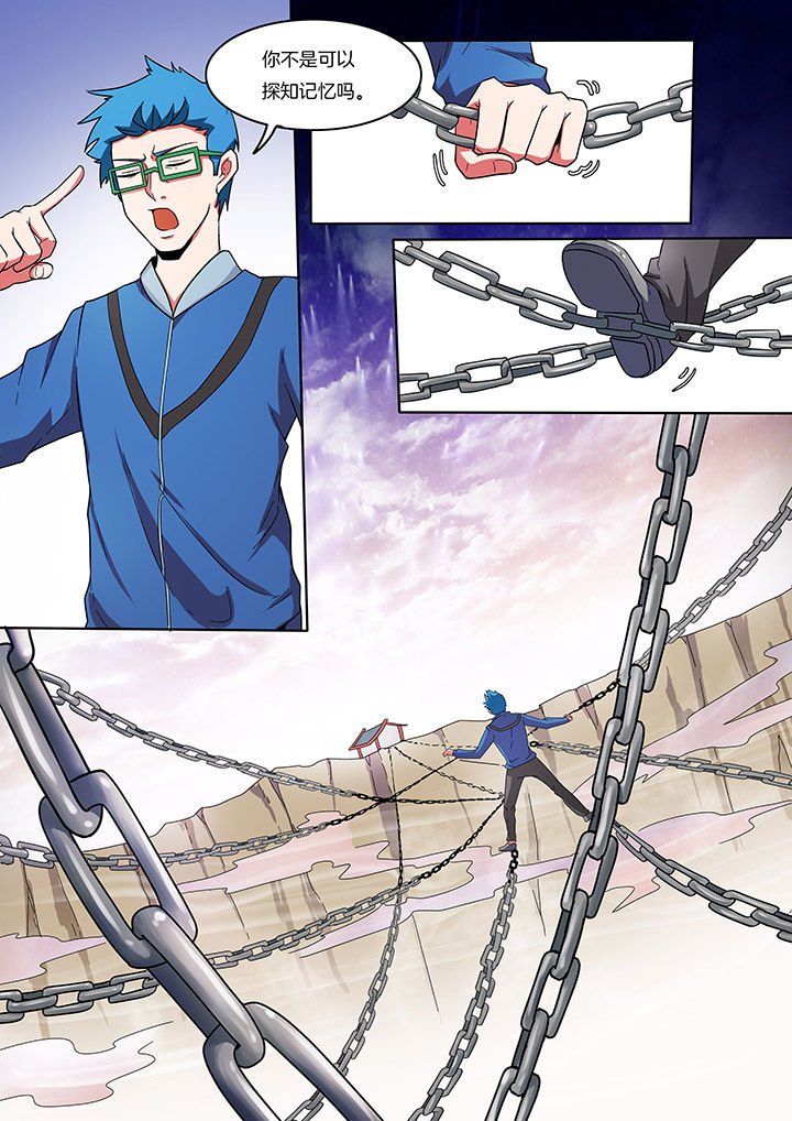 宜昌鬼事之诡道漫画,第211章：2图