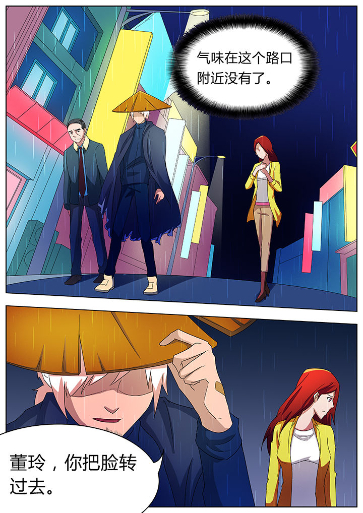 宜昌鬼事之诡道漫画,第82章：1图