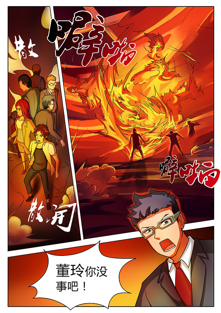 宜昌鬼事之诡道漫画,第12章：5图