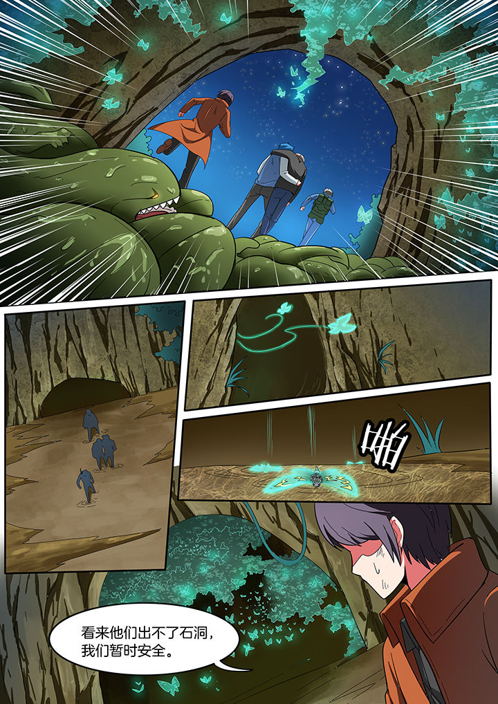 宜昌鬼事之诡道漫画,第217章：2图