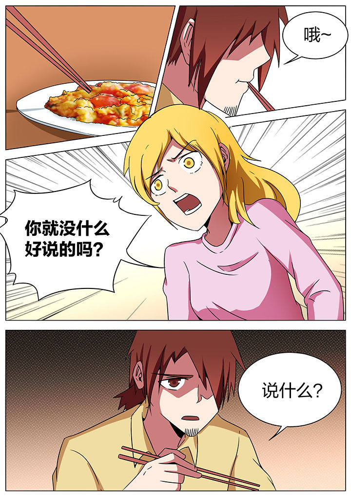 宜昌鬼事之诡道漫画,第177章：3图