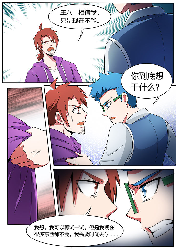 宜昌鬼事各个人物结局漫画,第221章：2图